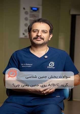 دکتر مجتبی اسلامی