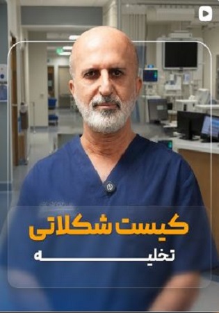 دکتر علیرضا راسخی