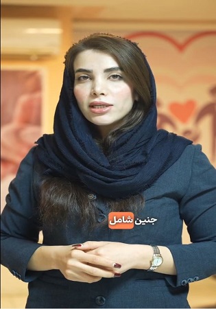کارت جنین